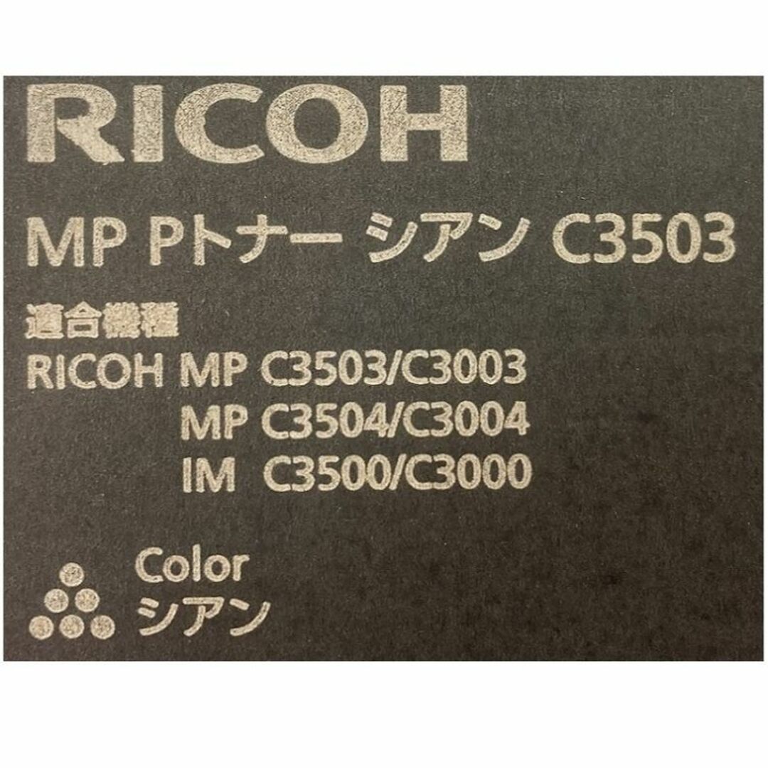 RICOH - RICOH リコーMP Pトナー C3503/シアン/マゼンタ/イエロー 未