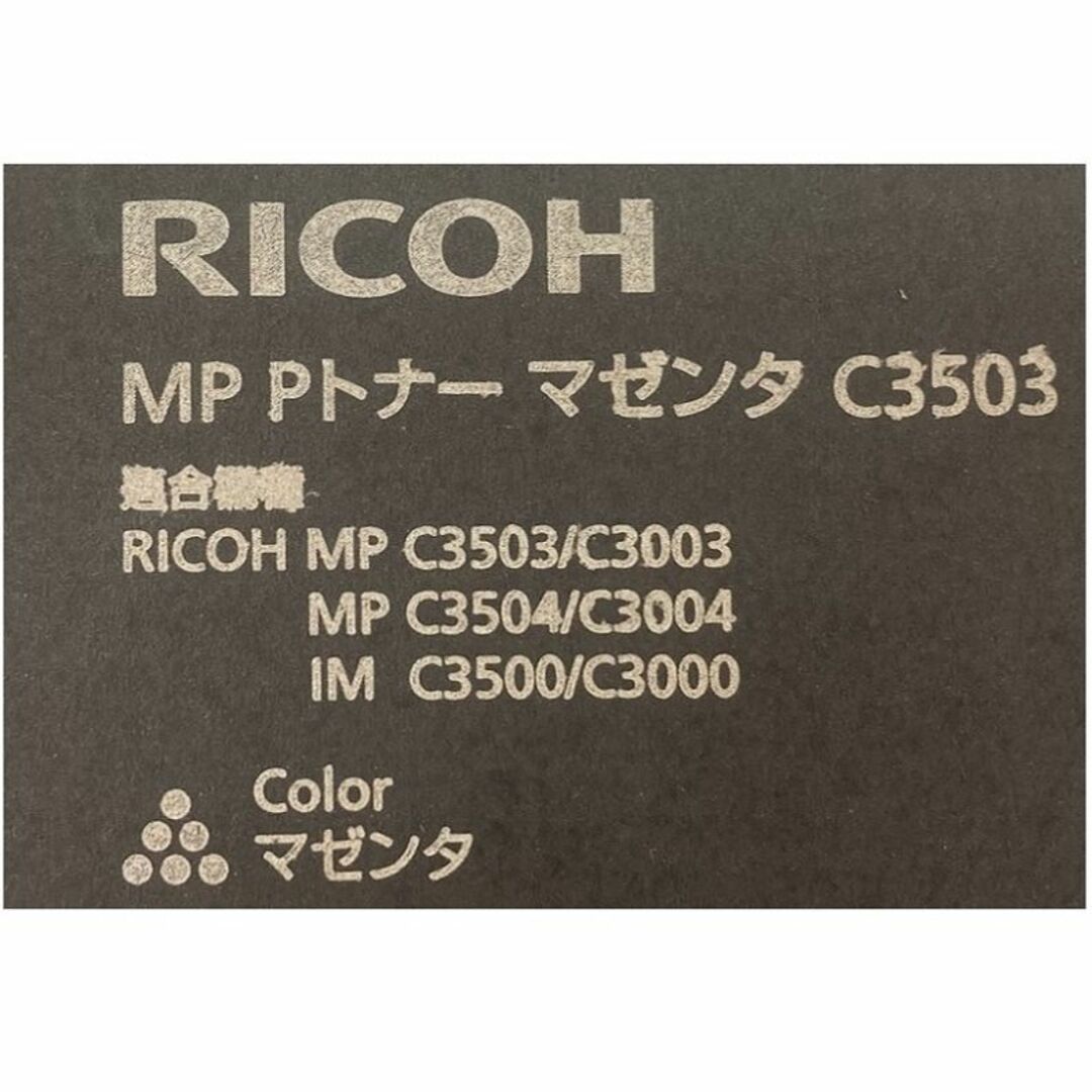 RICOH - RICOH リコーMP Pトナー C3503/シアン/マゼンタ/イエロー 未