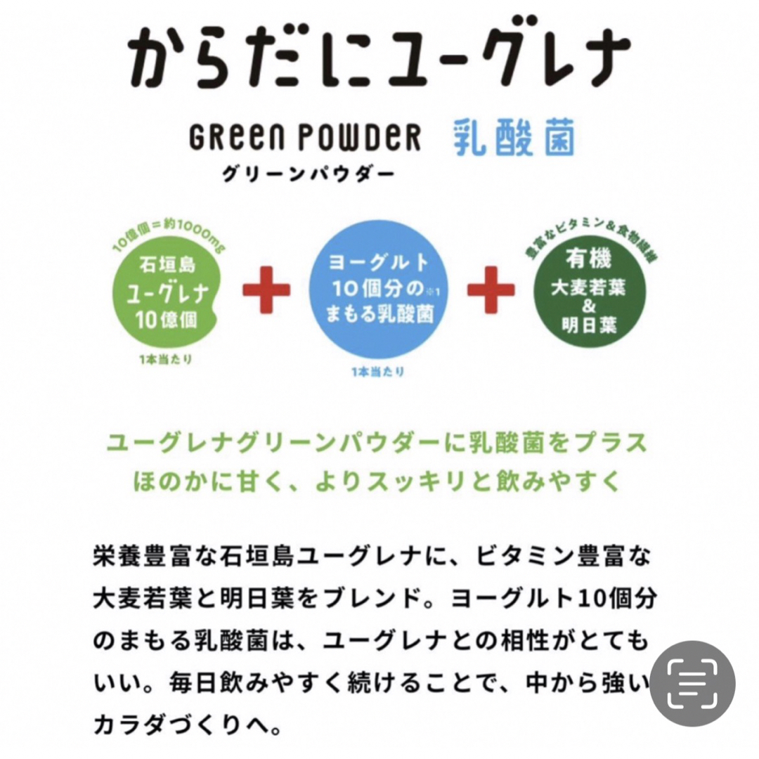 からだにユーグレナ 2箱 40本 青汁 ユーグレナ グリーンパウダー 食品/飲料/酒の健康食品(青汁/ケール加工食品)の商品写真