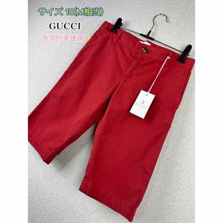 グッチ(Gucci)の【タグ付未使用】GUCCI ハーフパンツ(ハーフパンツ)