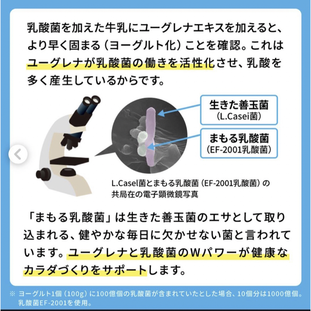 からだにユーグレナ 2箱 40本 青汁 ユーグレナ グリーンパウダー 乳酸菌 食品/飲料/酒の健康食品(青汁/ケール加工食品)の商品写真