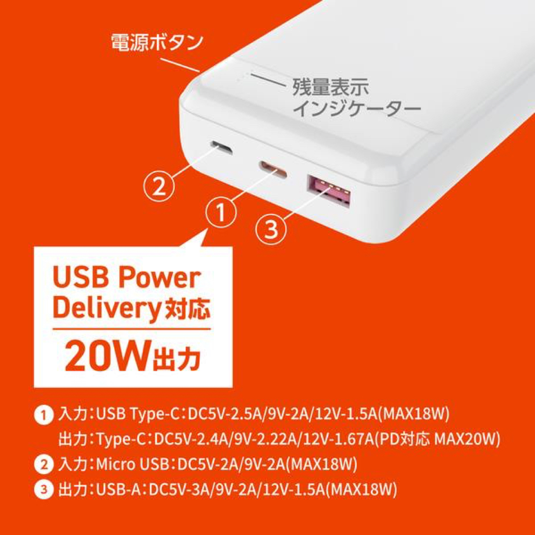 HIDISC(ハイディスク)の20000mAh モバイルバッテリー HD3-MBPD20W20TAWH スマホ/家電/カメラのスマートフォン/携帯電話(バッテリー/充電器)の商品写真