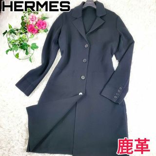 エルメス(Hermes)の【極美品】 エルメス　ディアスキン　ロングコート　大きいサイズ　鹿革　ブラック(ロングコート)