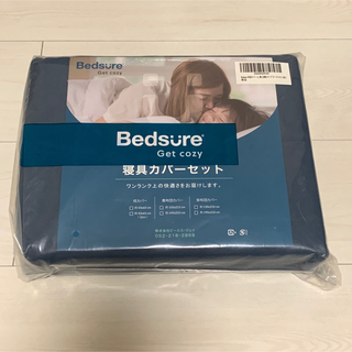 Bedsure 寝具カバーセット(シーツ/カバー)