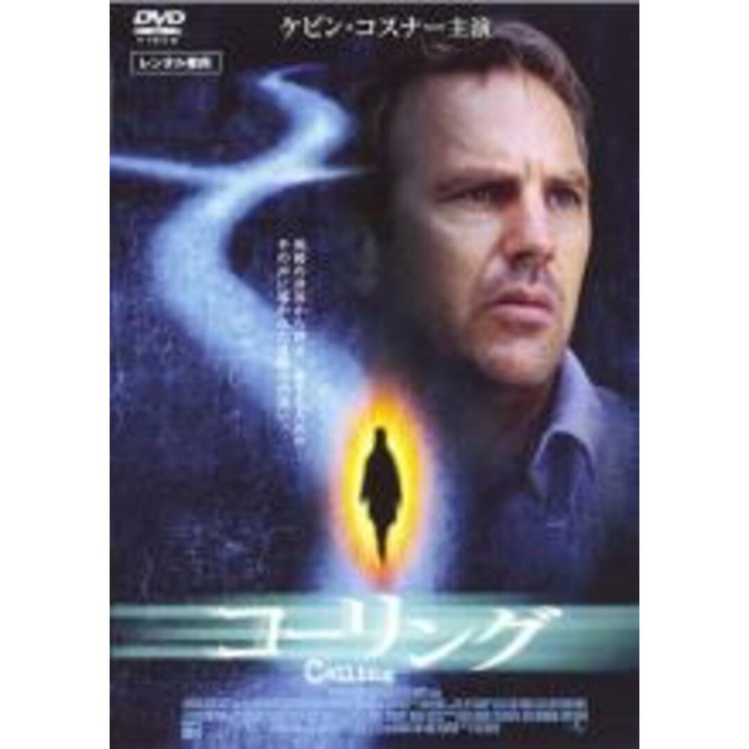 中古】DVD▽コーリング▽レンタル落ちの通販 by 遊ING畝刈店 ラクマ店|ラクマ DVD▼コーリング▽レンタル落ち