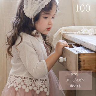 サマーカーディガン　七分袖　ホワイト　100(カーディガン)