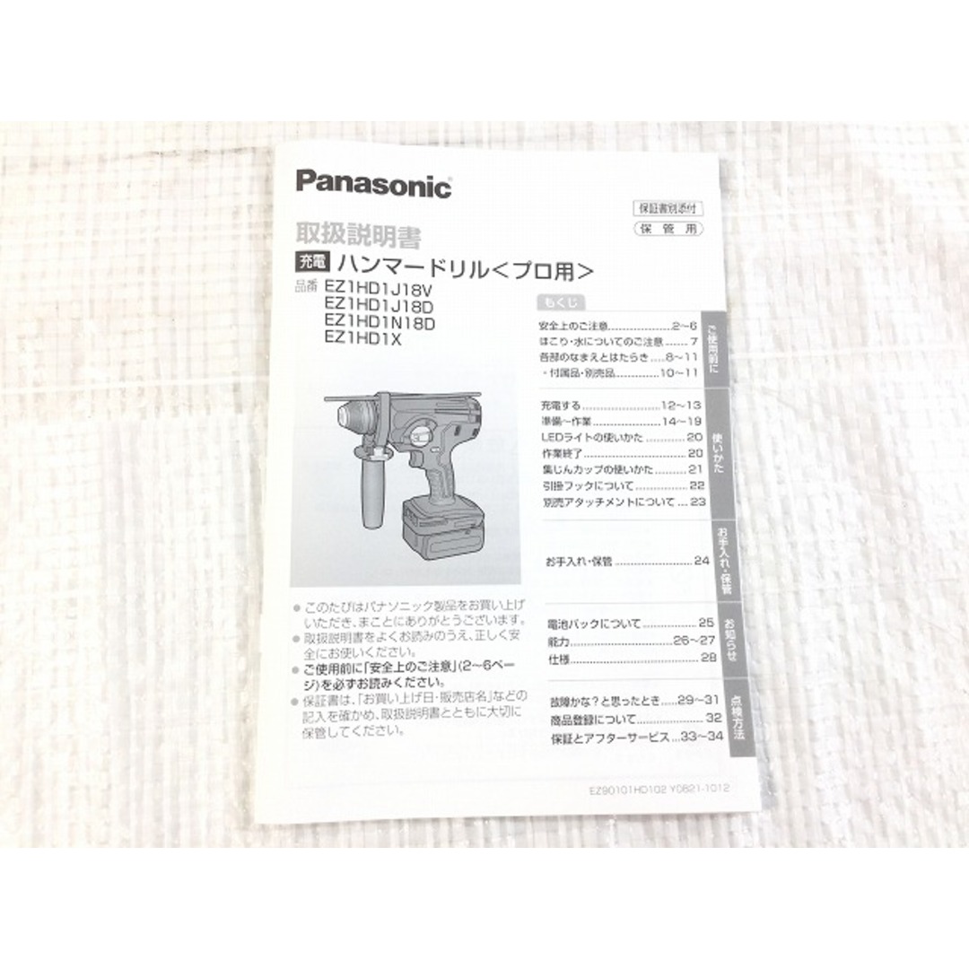 ☆未使用品☆Panasonic パナソニック 充電ハンマードリル EZ1HD1X-B 本体のみ 黒/ブラック ハンマドリル 74930バイク