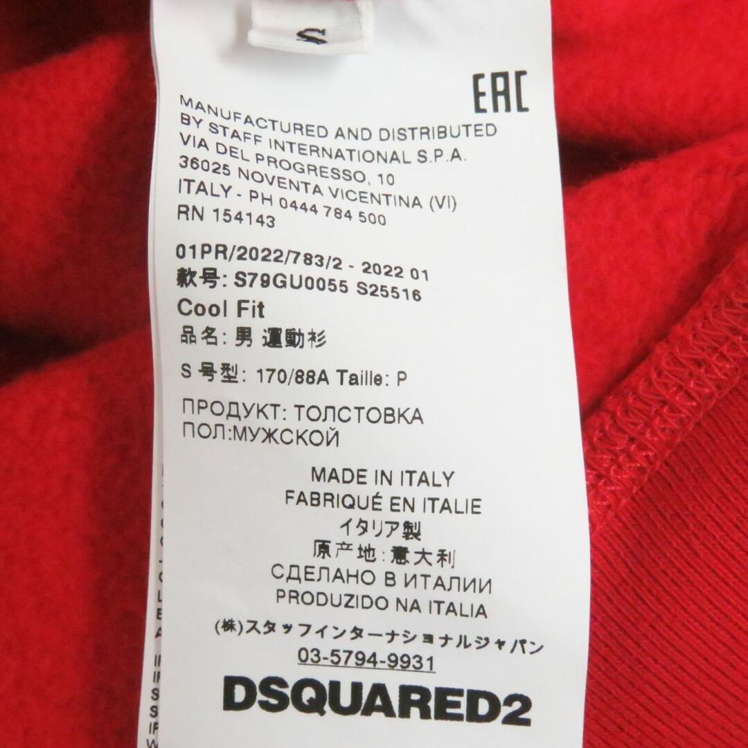 未使用品□22SS ディースクエアード S79GU0055 ICON SPRAY HOODIE