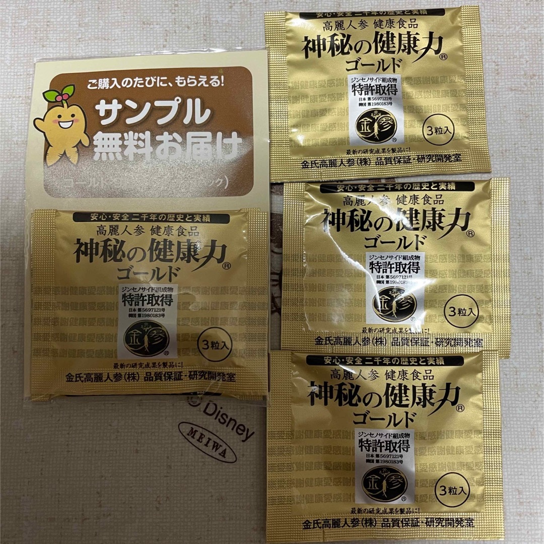 高麗人参 健康食品 神秘の健康力 ゴールド 食品/飲料/酒の健康食品(ビタミン)の商品写真