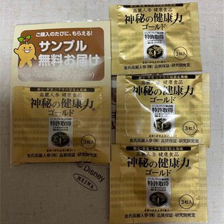 高麗人参 健康食品 神秘の健康力 ゴールド(ビタミン)