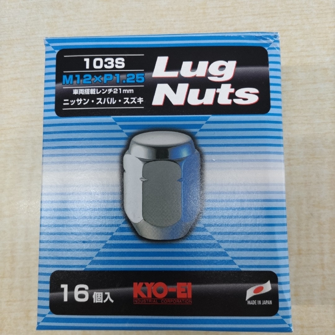 協永産業(キョウエイサンギョウ)のKYO-EI 協永産業 ホイールナットM12×P1.25-103S 16個 自動車/バイクの自動車(汎用パーツ)の商品写真