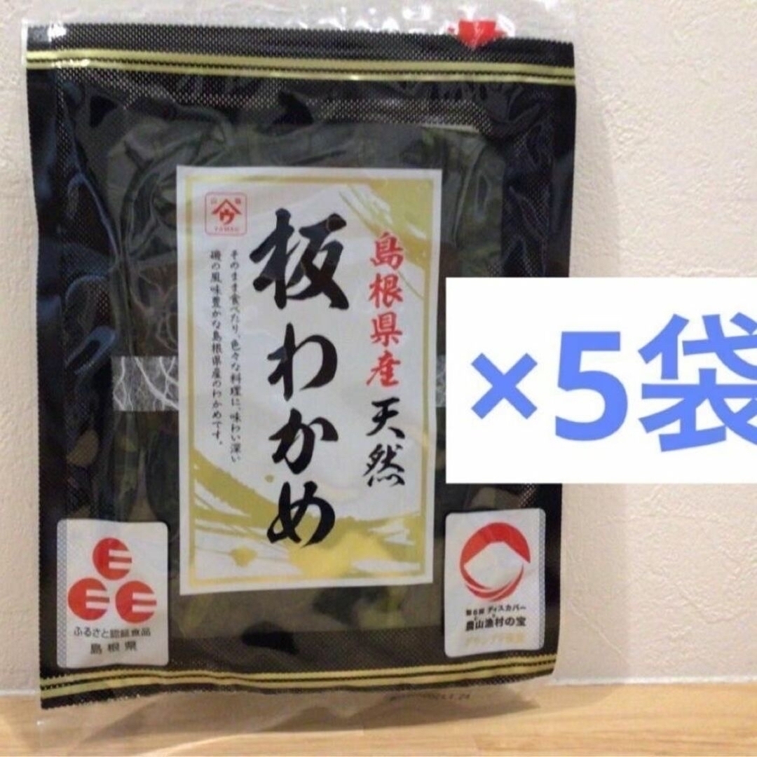 YAMAU（ヤマウ）　国産　天然　板ワカメ　14g×5袋　国内産