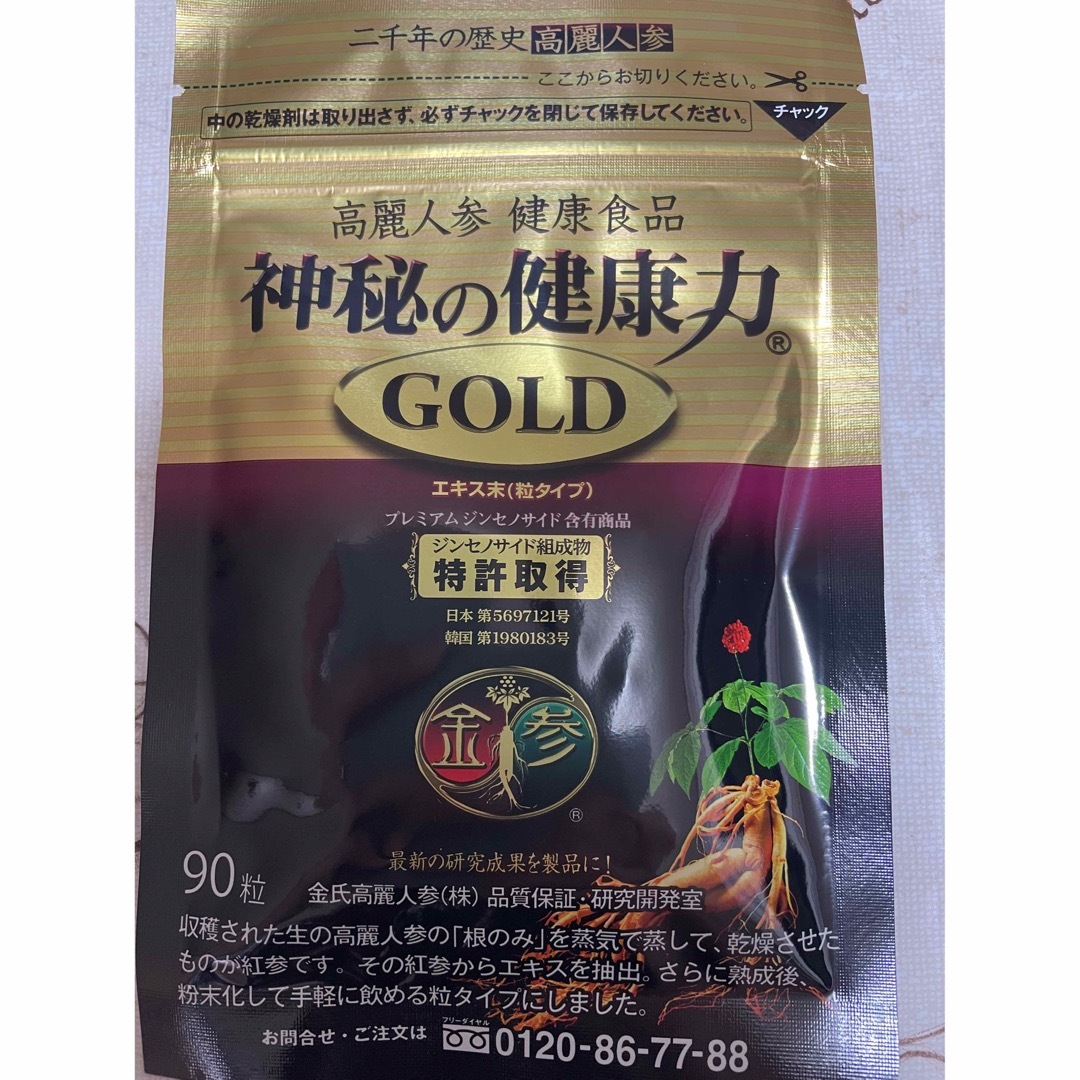 高麗人参 健康食品 神秘の健康力 ゴールド 食品/飲料/酒の健康食品(ビタミン)の商品写真