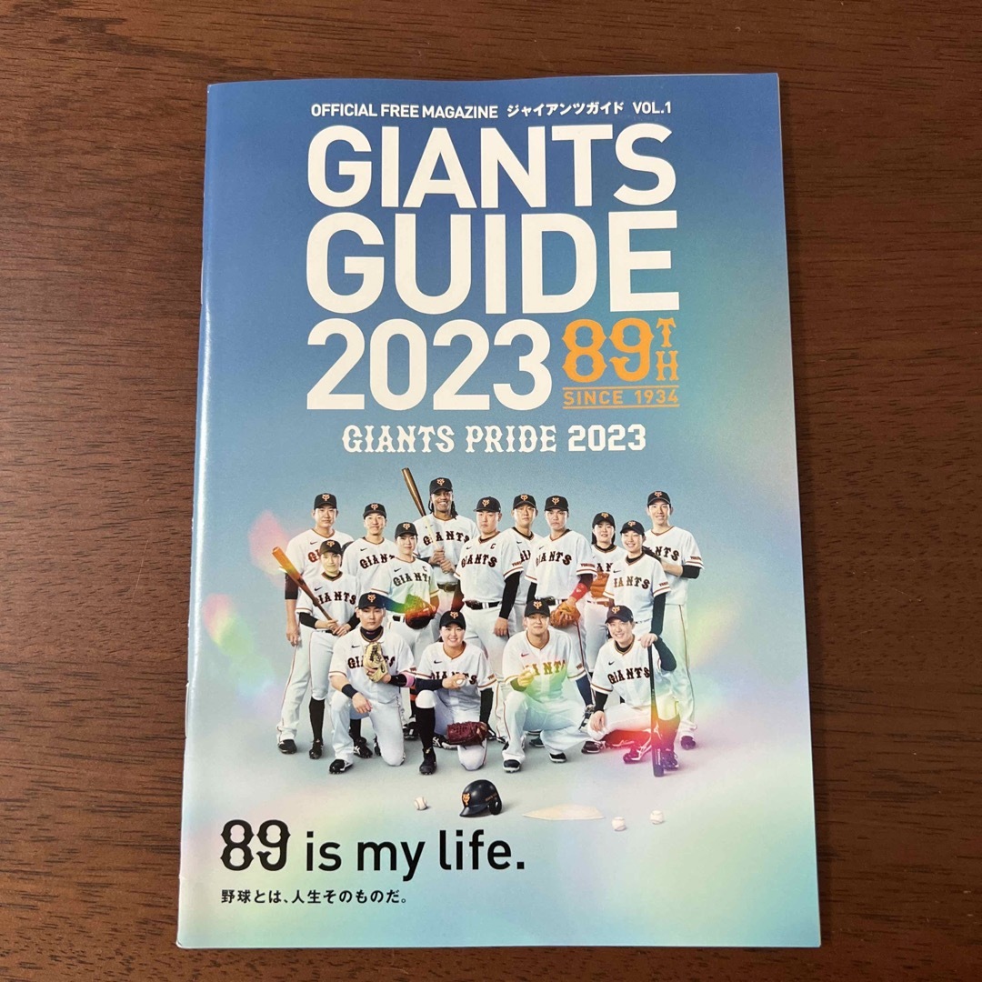 読売ジャイアンツ(ヨミウリジャイアンツ)のジャイアンツ　GIANTS GUIDE 2023 ジャイアンツガイド エンタメ/ホビーの雑誌(趣味/スポーツ)の商品写真