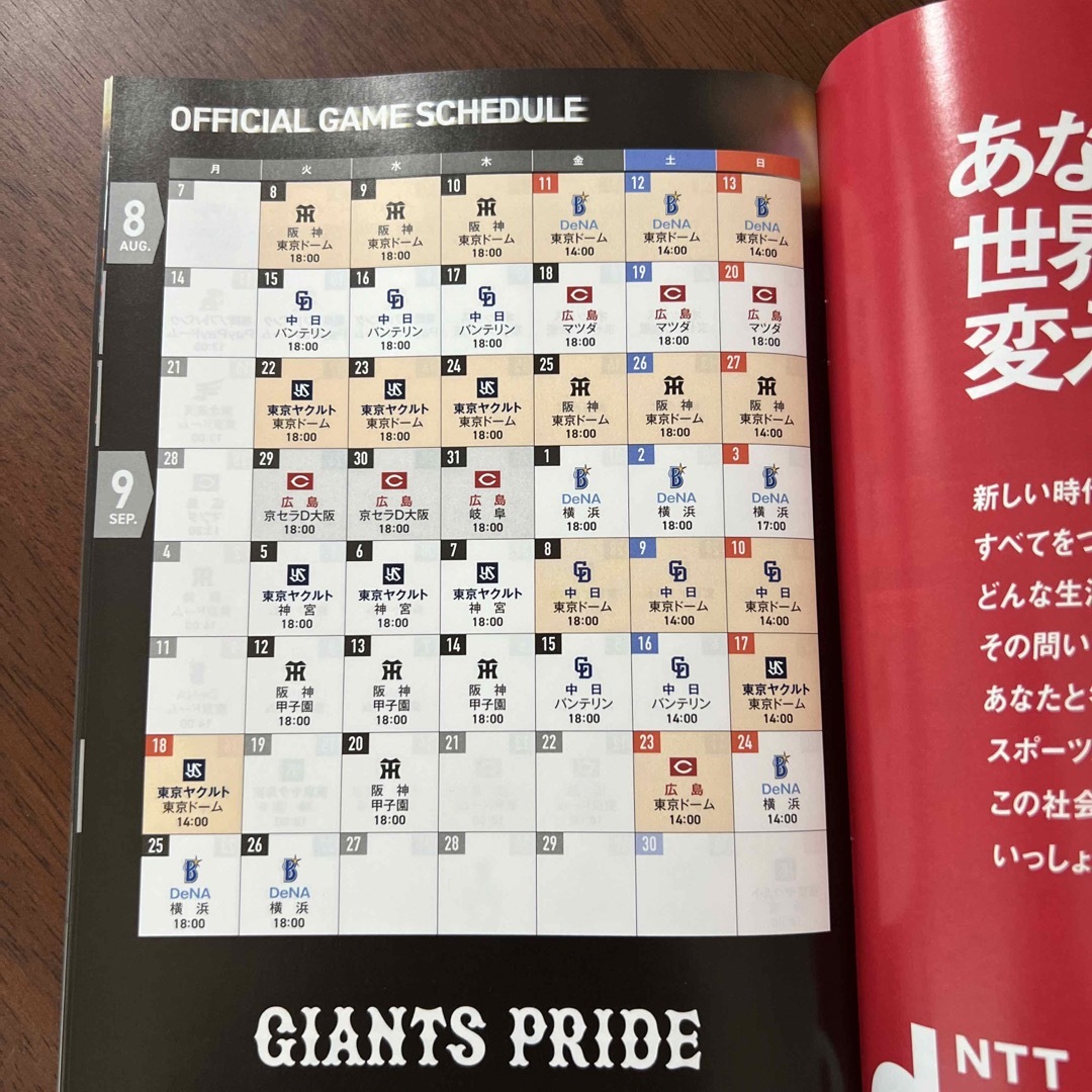 読売ジャイアンツ(ヨミウリジャイアンツ)のジャイアンツ　GIANTS GUIDE 2023 ジャイアンツガイド エンタメ/ホビーの雑誌(趣味/スポーツ)の商品写真