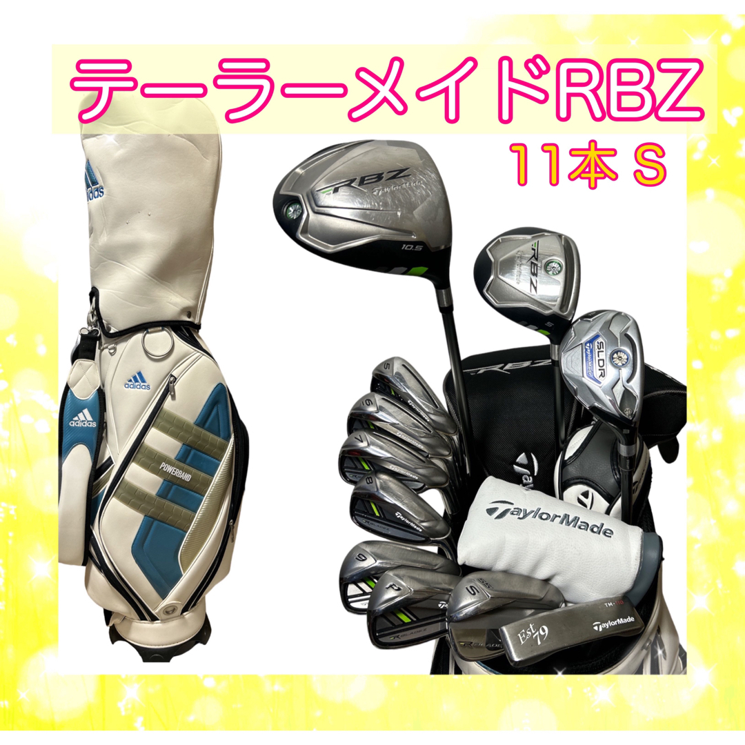 TaylorMade - テーラーメイドRBZ.SLDR 11本フルセット アディダス ...