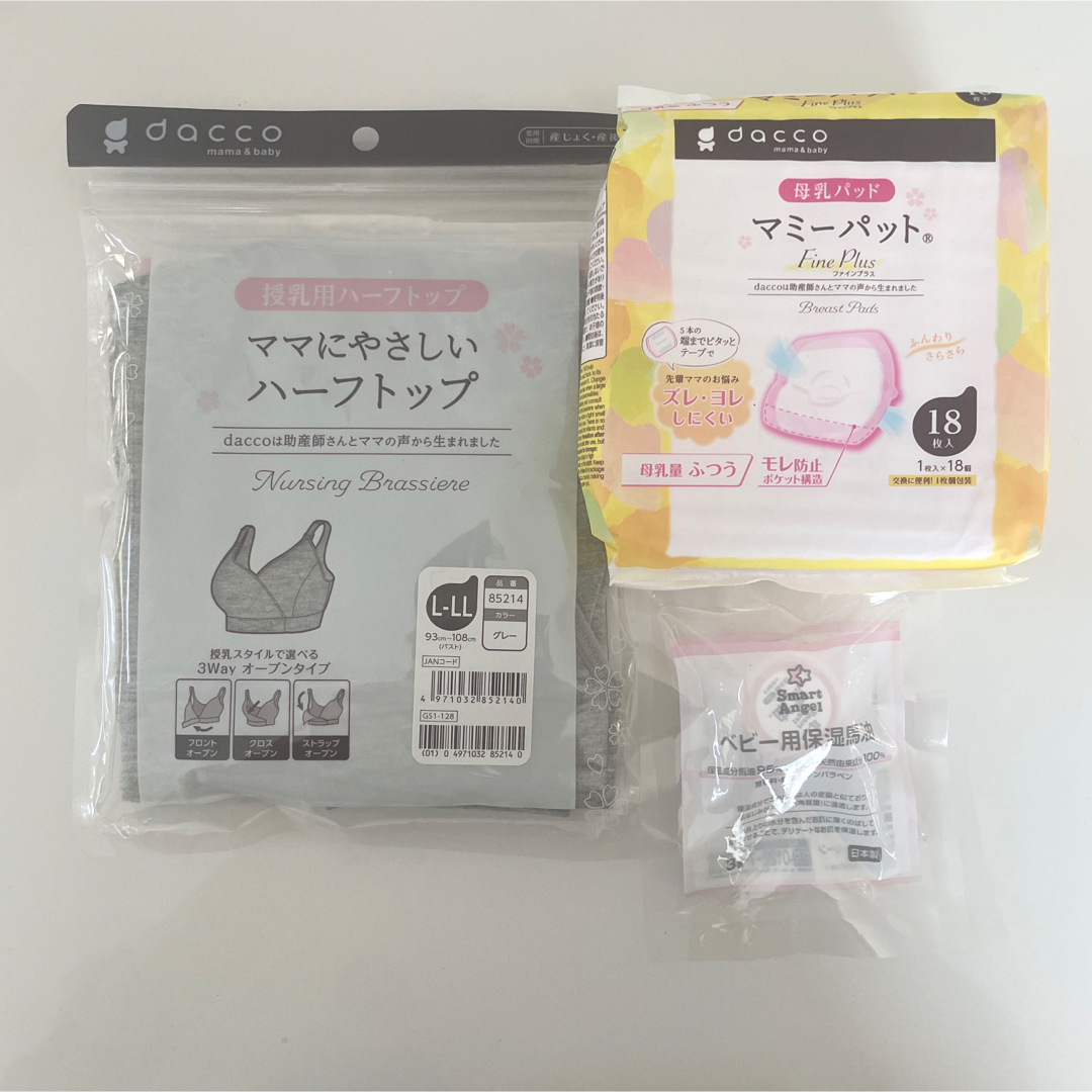 Osaki Medical(オオサキメディカル)の（新品）授乳用ブラ　母乳パッド　馬油 キッズ/ベビー/マタニティのキッズ/ベビー/マタニティ その他(その他)の商品写真