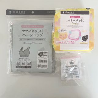 オオサキメディカル(Osaki Medical)の（新品）授乳用ブラ　母乳パッド　馬油(その他)