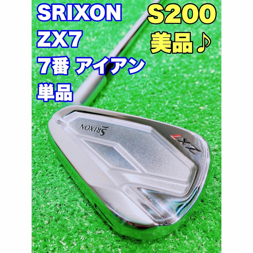 ☆SRIXON ZX7☆コース未使用の美品 スリクソン 7番 #7アイアン 単品