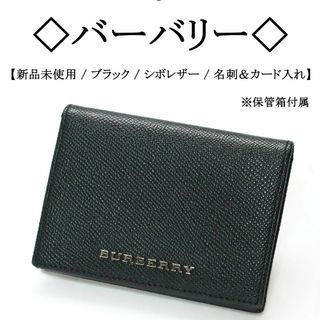 バーバリー(BURBERRY) 名刺入れ/定期入れ(メンズ)の通販 300点以上