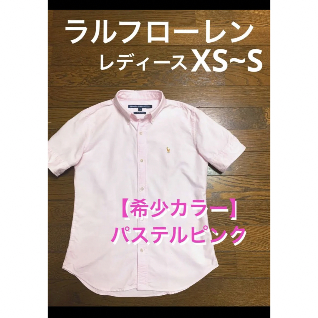 Ralph Lauren(ラルフローレン)の【希少カラー パステルピンク】 ラルフローレン 半袖 シャツ XS S 1397 レディースのトップス(シャツ/ブラウス(半袖/袖なし))の商品写真