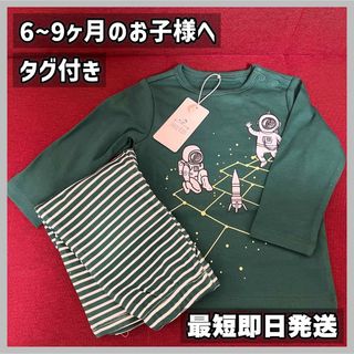 【◎新品未使用◎】子供服 パジャマ薄手 宇宙飛行士 70cm 緑 ベビー服(パジャマ)