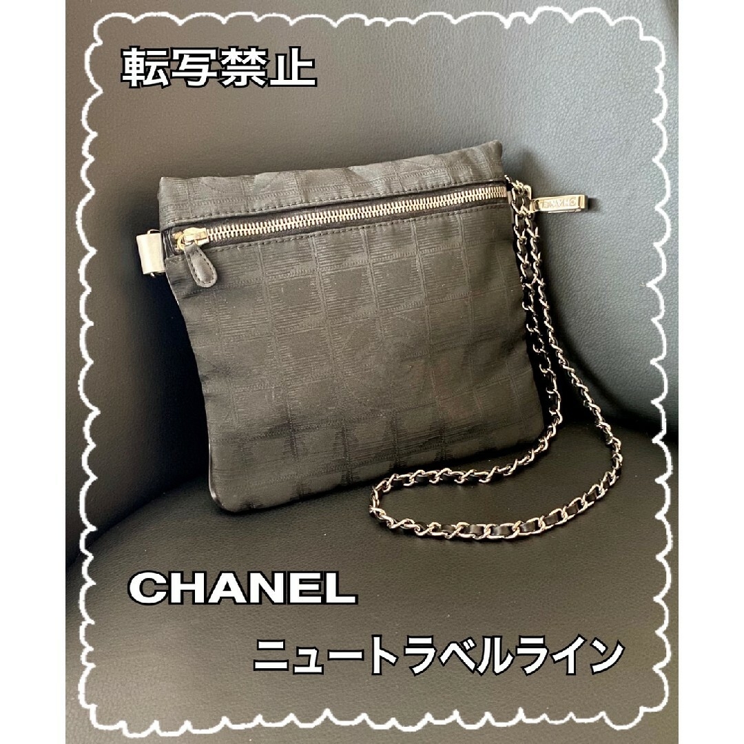 CHANEL(シャネル)の直様専用☆CHANELニュートラベルライントートバッグ付属品☆ポーチ☆ レディースのファッション小物(ポーチ)の商品写真