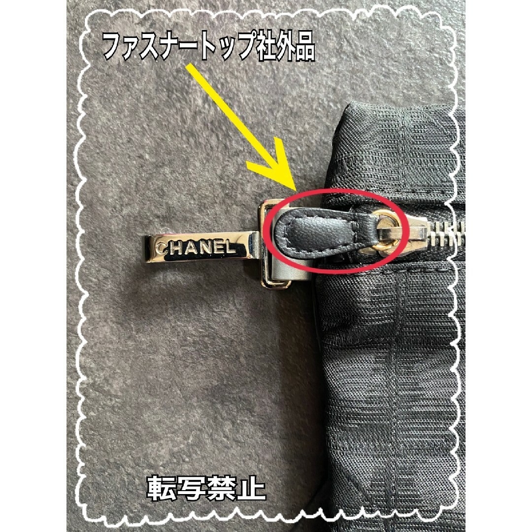 CHANEL(シャネル)の直様専用☆CHANELニュートラベルライントートバッグ付属品☆ポーチ☆ レディースのファッション小物(ポーチ)の商品写真