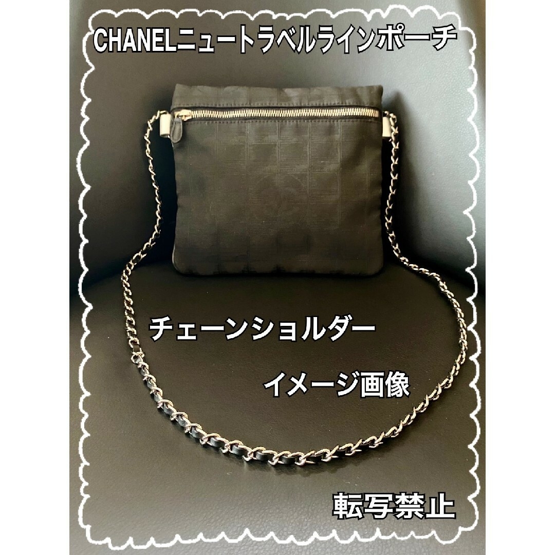 CHANEL(シャネル)の直様専用☆CHANELニュートラベルライントートバッグ付属品☆ポーチ☆ レディースのファッション小物(ポーチ)の商品写真