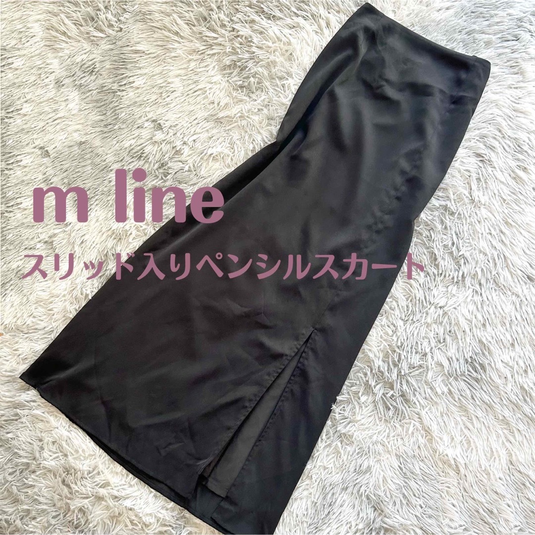 mystic(ミスティック)のm line / スリッド入りペンシルスカート レディースのスカート(ロングスカート)の商品写真