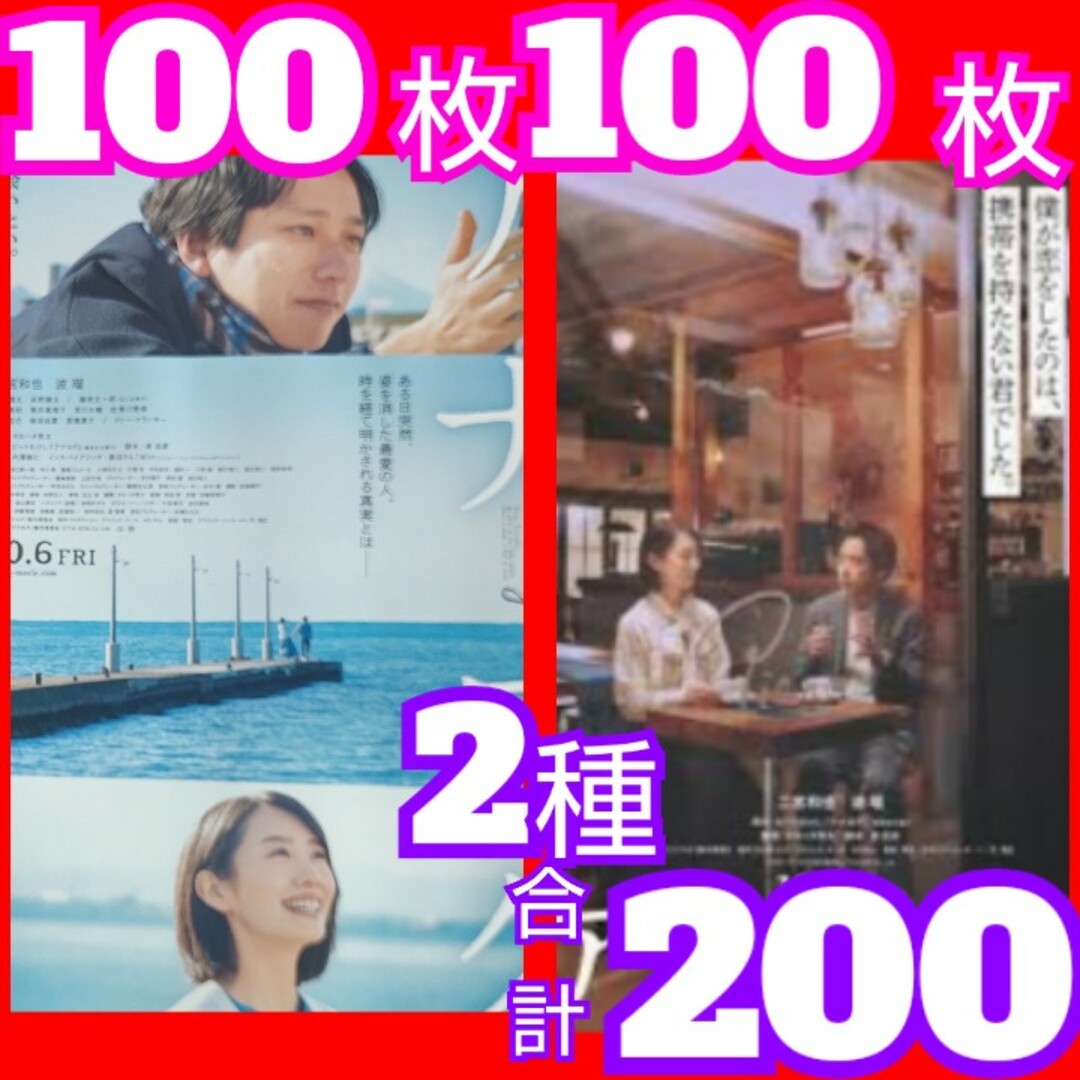二宮和也 アナログ フライヤー 2種類 エンタメ/ホビーの雑誌(アート/エンタメ/ホビー)の商品写真