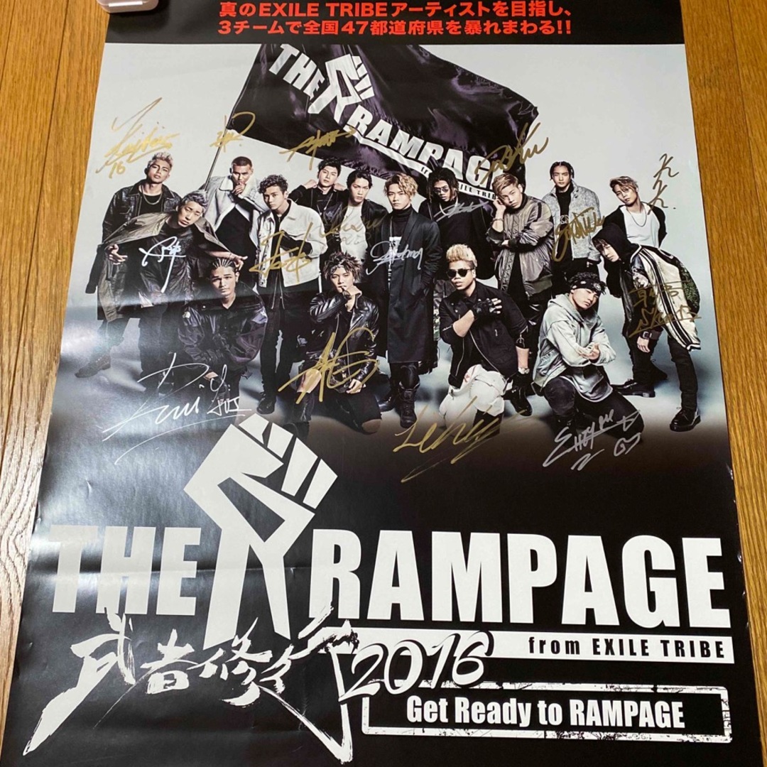 THE RAMPAGE 直筆サイン入りポスター