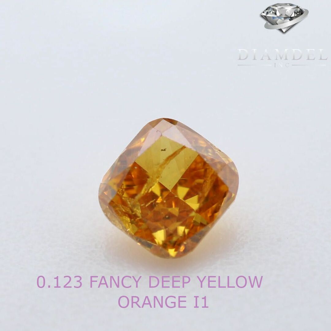 オリンジダイヤモンドルース/ F.D.Y.ORANGE/ 0.123 ct.