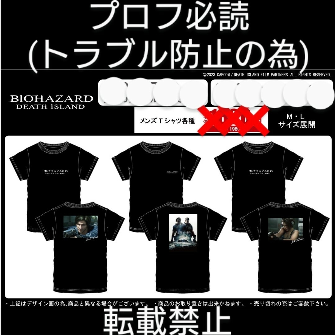 CAPCOM(カプコン)の「限定」バイオハザード デスアイランド×Avail コラボTシャツ全3種 メンズのトップス(Tシャツ/カットソー(半袖/袖なし))の商品写真