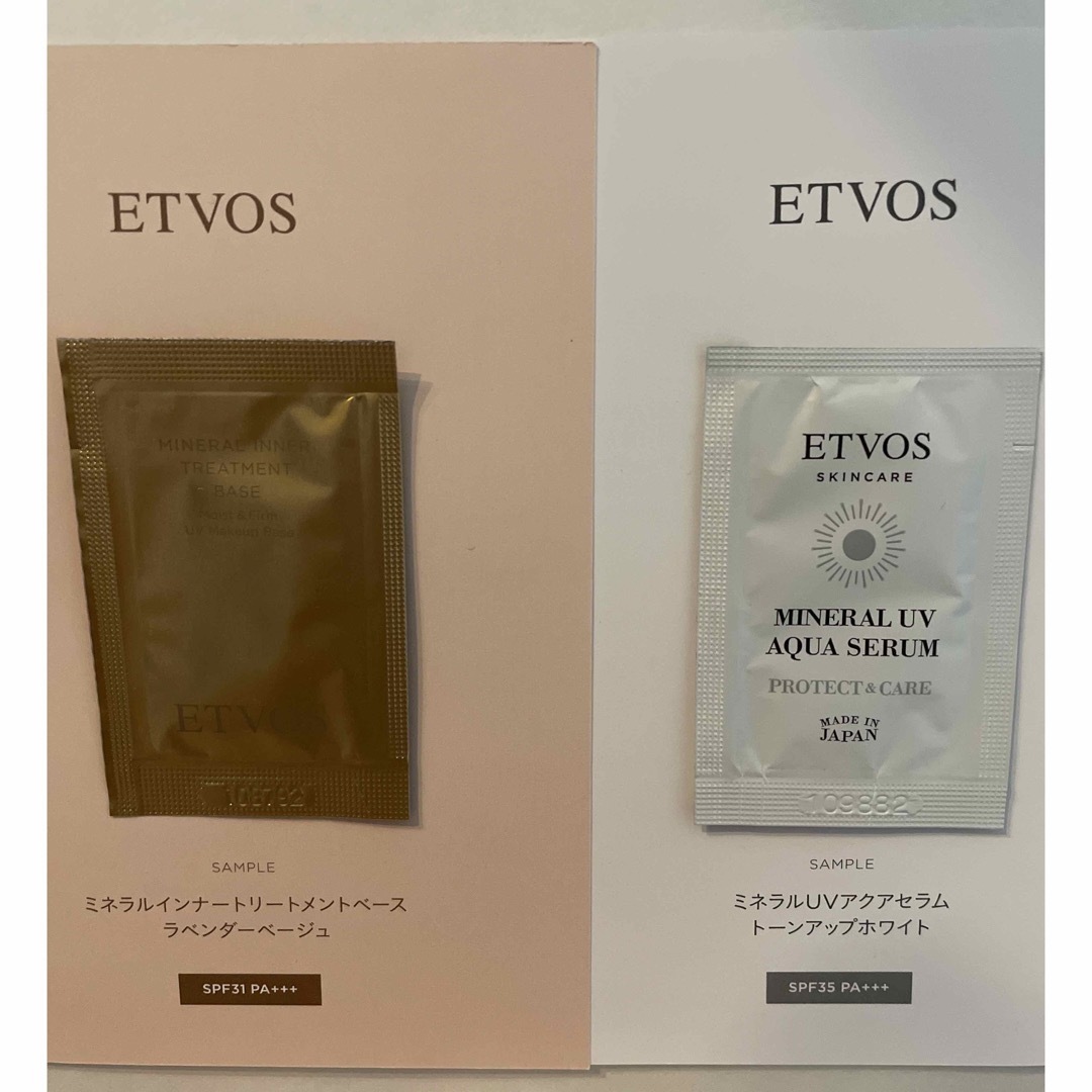 ETVOS(エトヴォス)のエトヴォス ミネラルUVアクアセラム＋ミネラルインナートリートメントベース　下地 コスメ/美容のベースメイク/化粧品(化粧下地)の商品写真