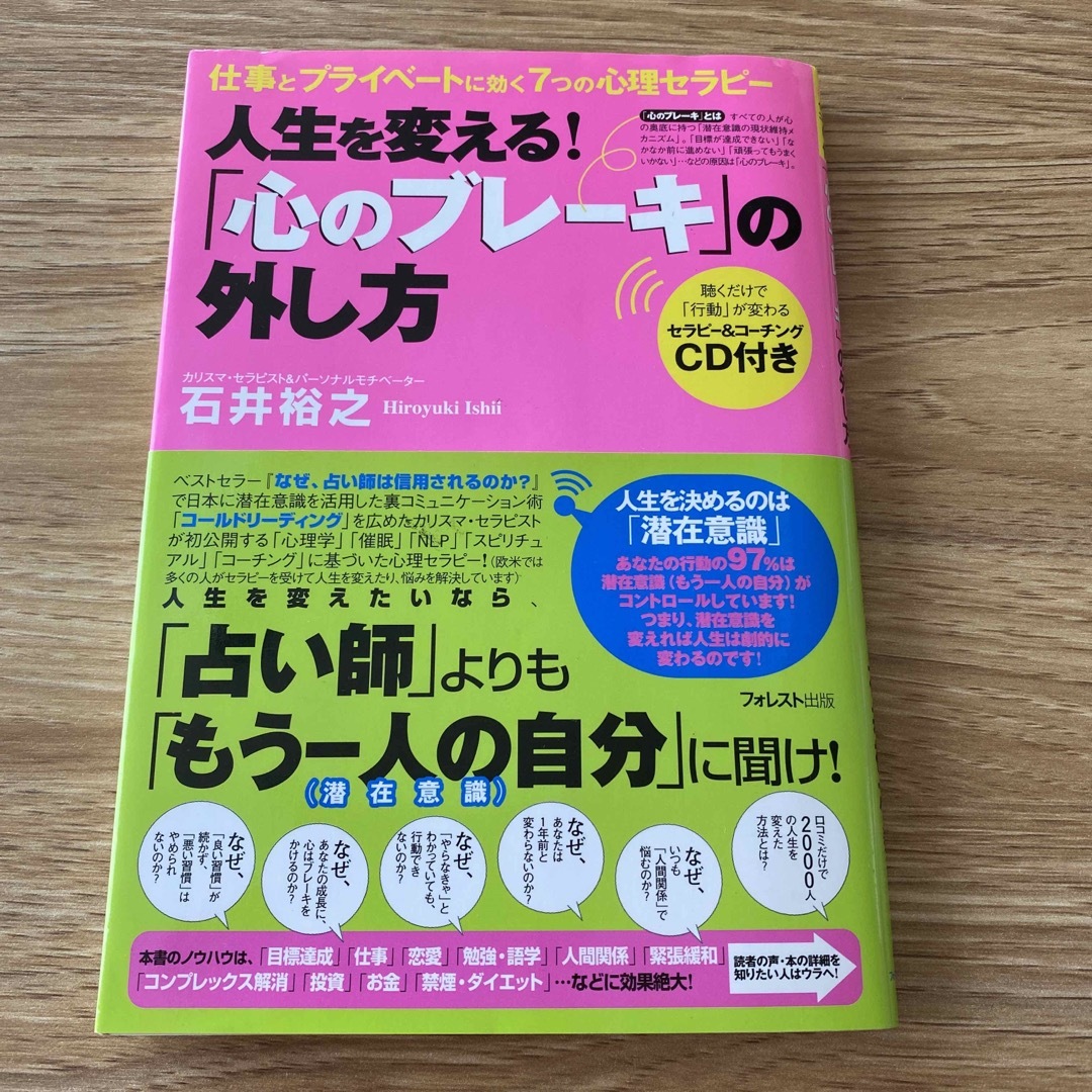 石井裕之　コーチングCD三部作