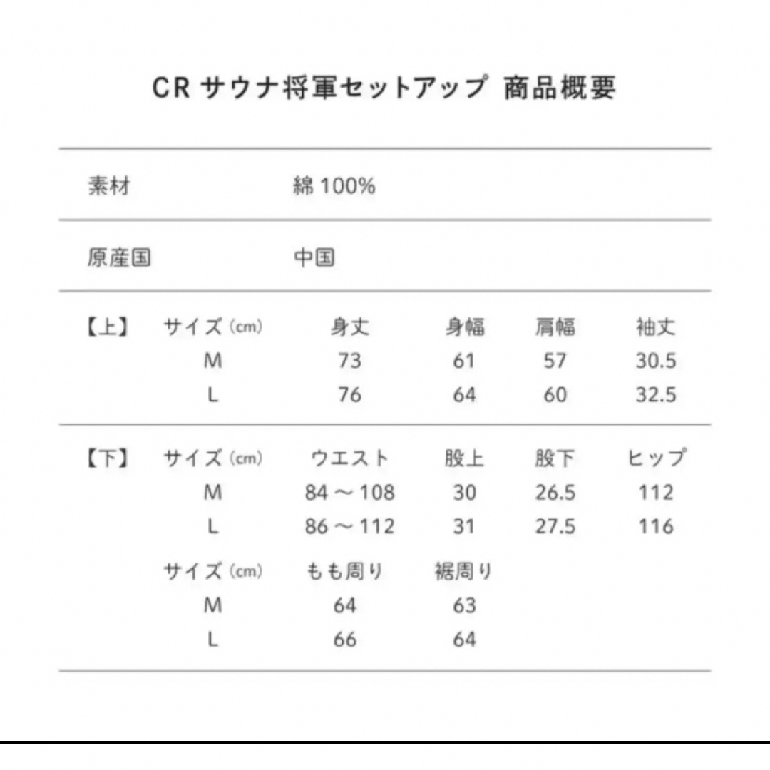 岡崎限定カラー】東海オンエア CRサウナ将軍セットアップ ネイビーM