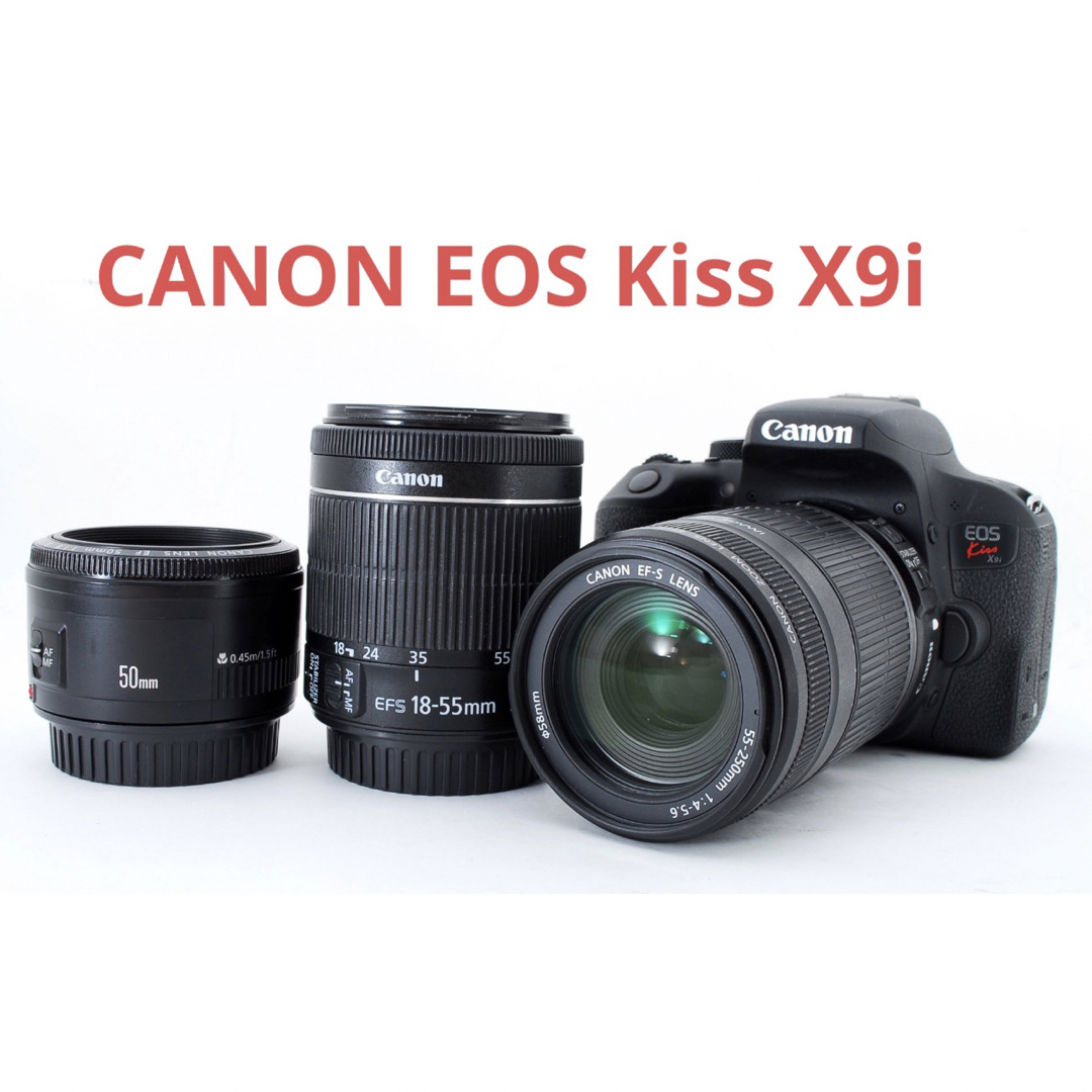 Canon EOS kiss x9i 標準＆望遠＆単焦点トリプルレンズセット