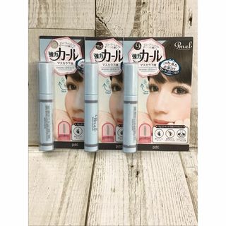 ピメル 美容液マスカラ下地×3本(マスカラ下地/トップコート)
