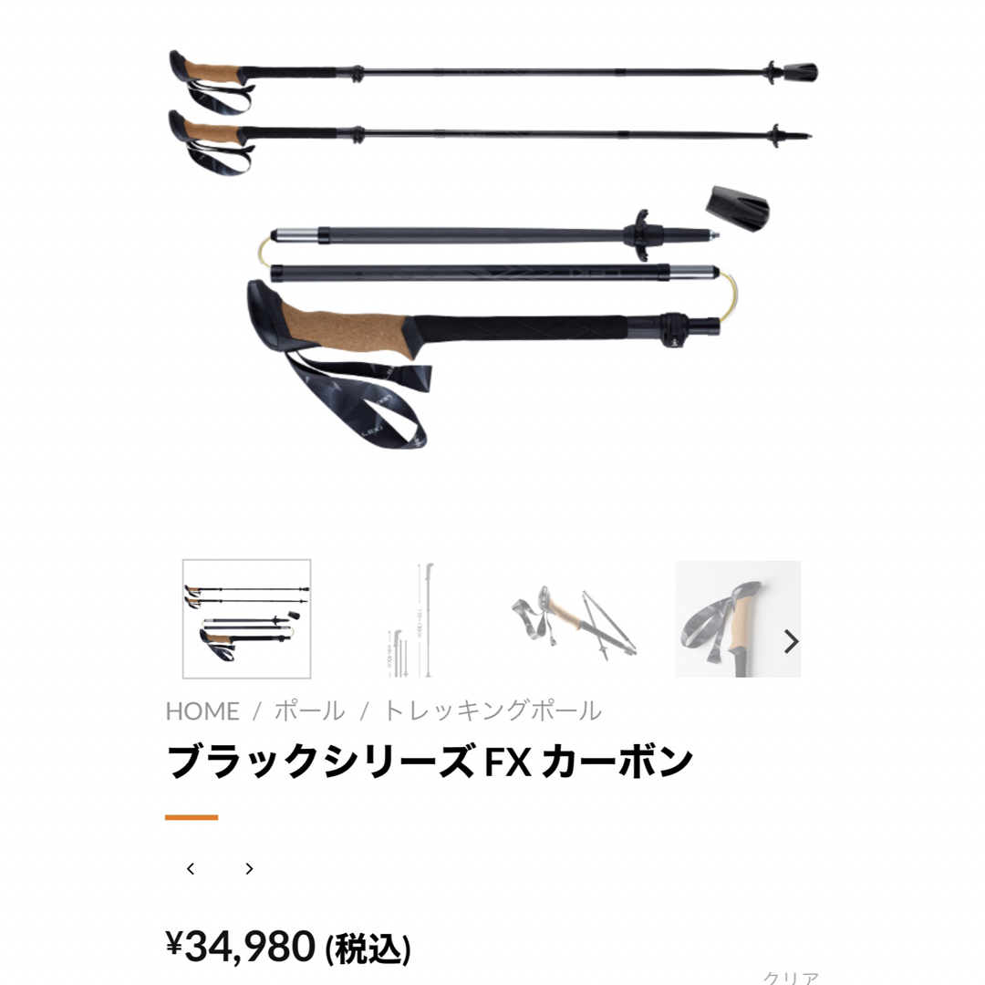 LEKI レキ ブラックシリーズ FX カーボン トレッキングポール LEKI レキ ブラックシリーズ FX カーボン トレッキングポール