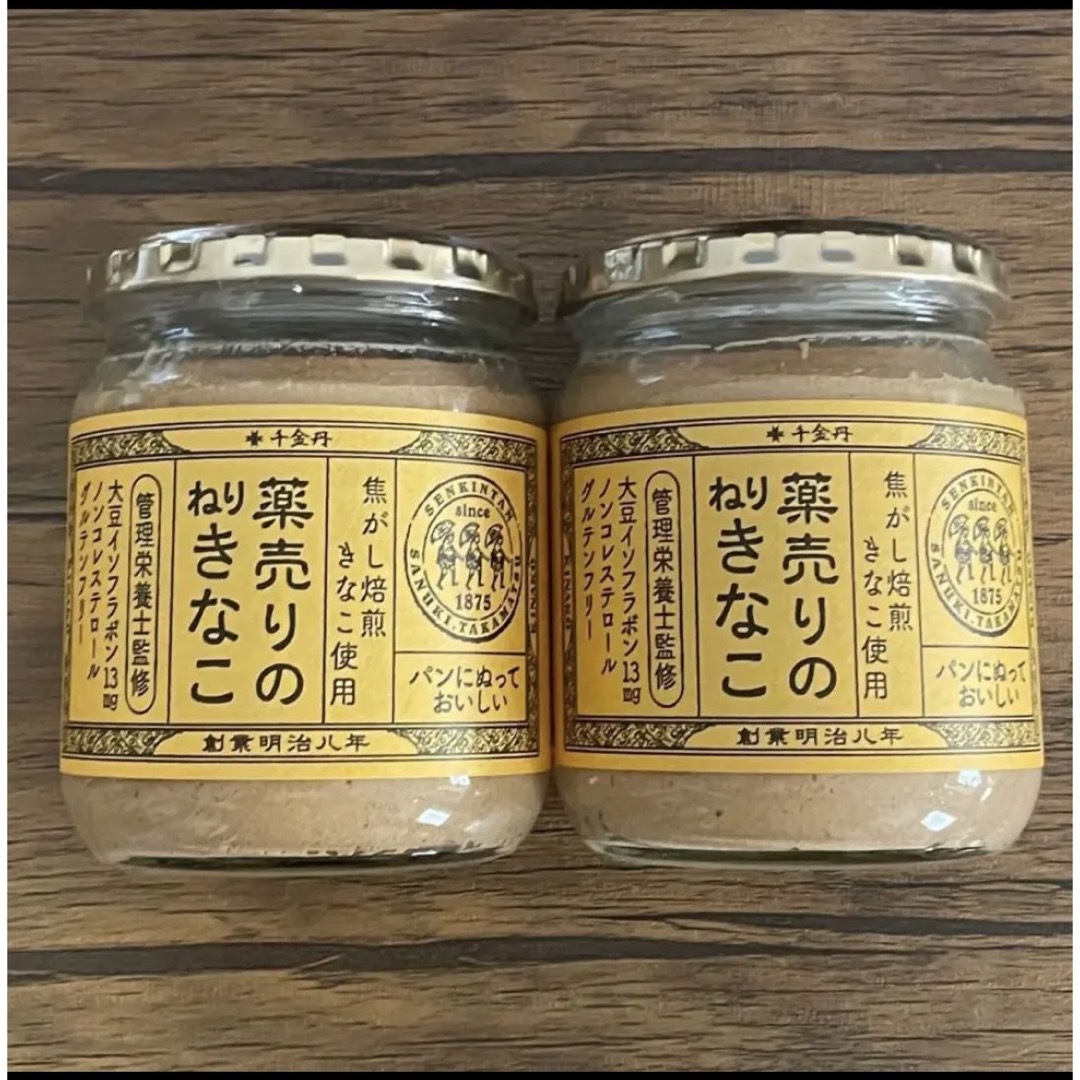 コストコ(コストコ)のコストコ◎薬売りのねりきなこ◎380g×2個 食品/飲料/酒の健康食品(その他)の商品写真