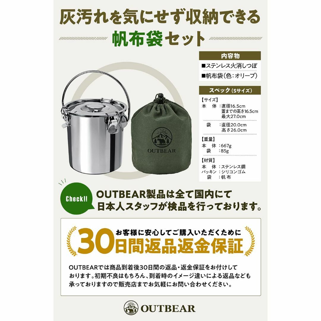 OUTBEAR【秒速消火】 火消し壺 ステンレス 帆布袋付き (2通りの消火方法 6