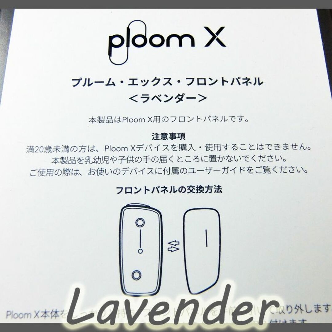 完売品　プルームX　ラベンダー\u0026ディープスカイブルー2個セット