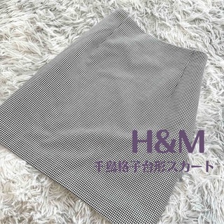 エイチアンドエム(H&M)のH&M / 千鳥格子台形スカート(ひざ丈スカート)