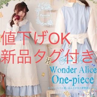 フェイバリット(Favorite)の新品 タグ付き 値下げOK(ロングワンピース/マキシワンピース)