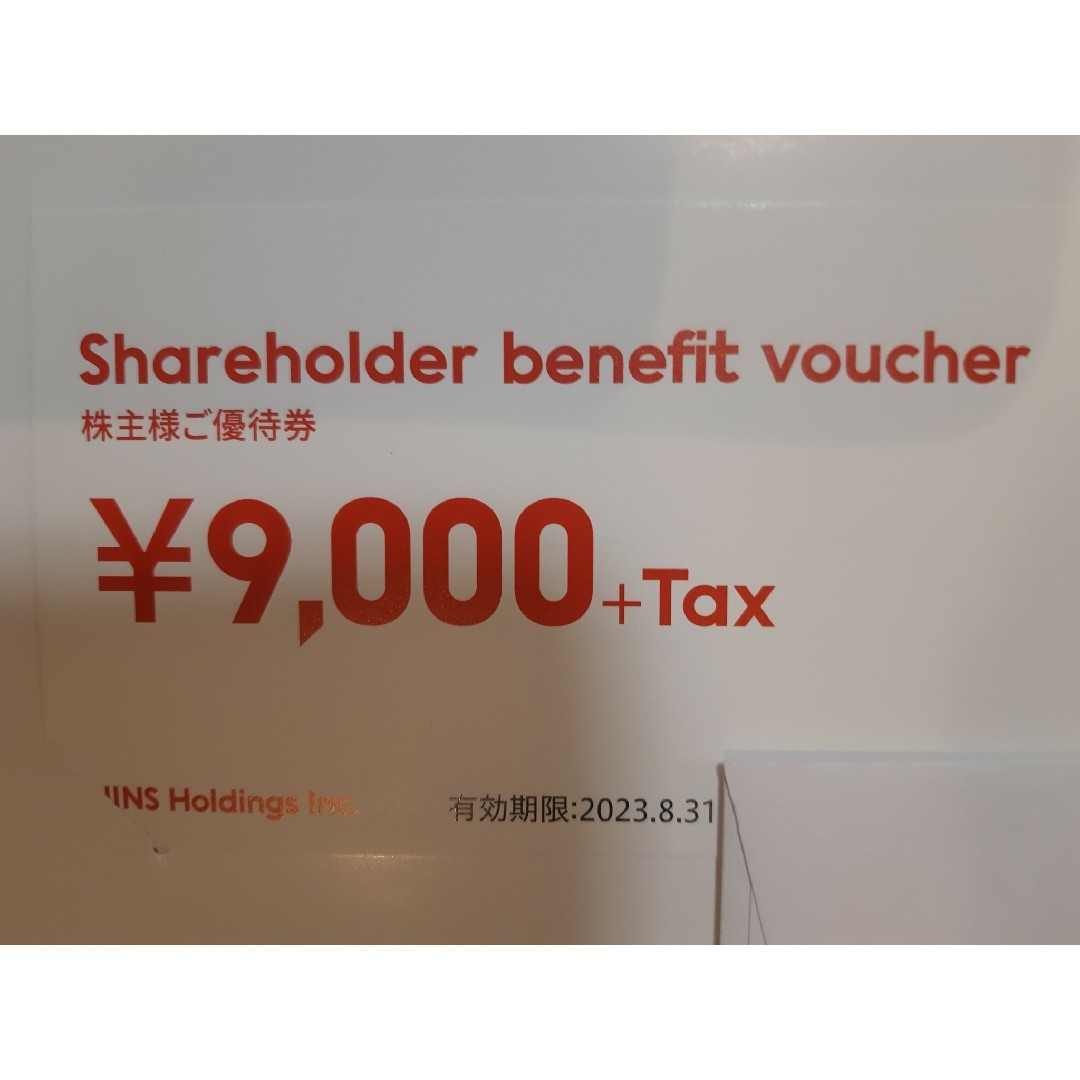 JＩＮＳジンズの株主優待　9000円＋tax