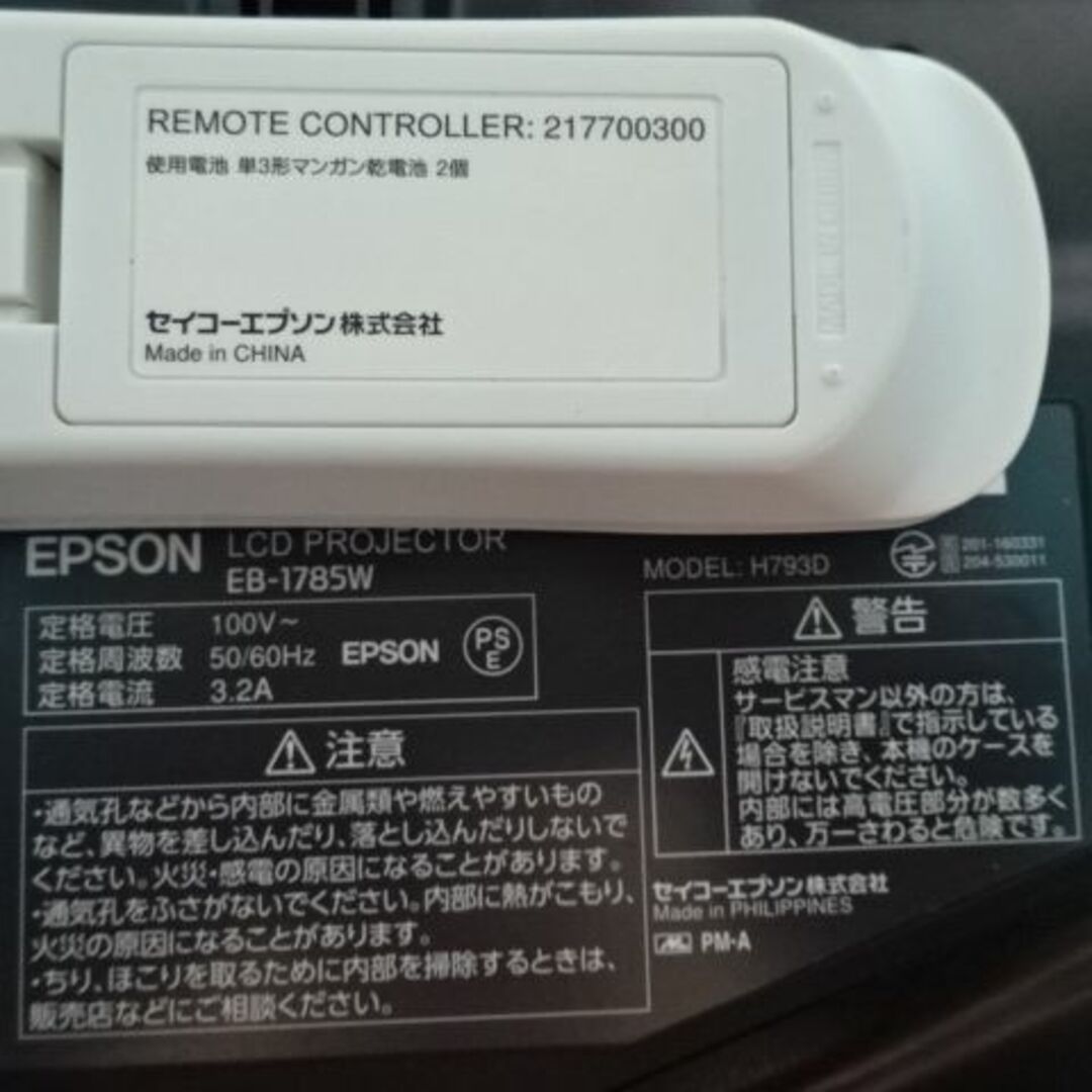 EPSON - EPSON LCD PROJECTOR EB-1785W リモコンありの通販 by ...