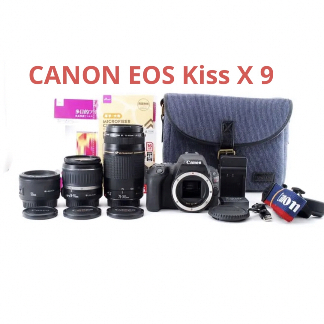 キャノン☆canon kiss x9 標準\u0026望遠\u0026単焦点トリプルレンズセット