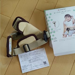 ヤマトヤ(大和屋)のsakura＊°様専用 セーフティチェアベルト(その他)