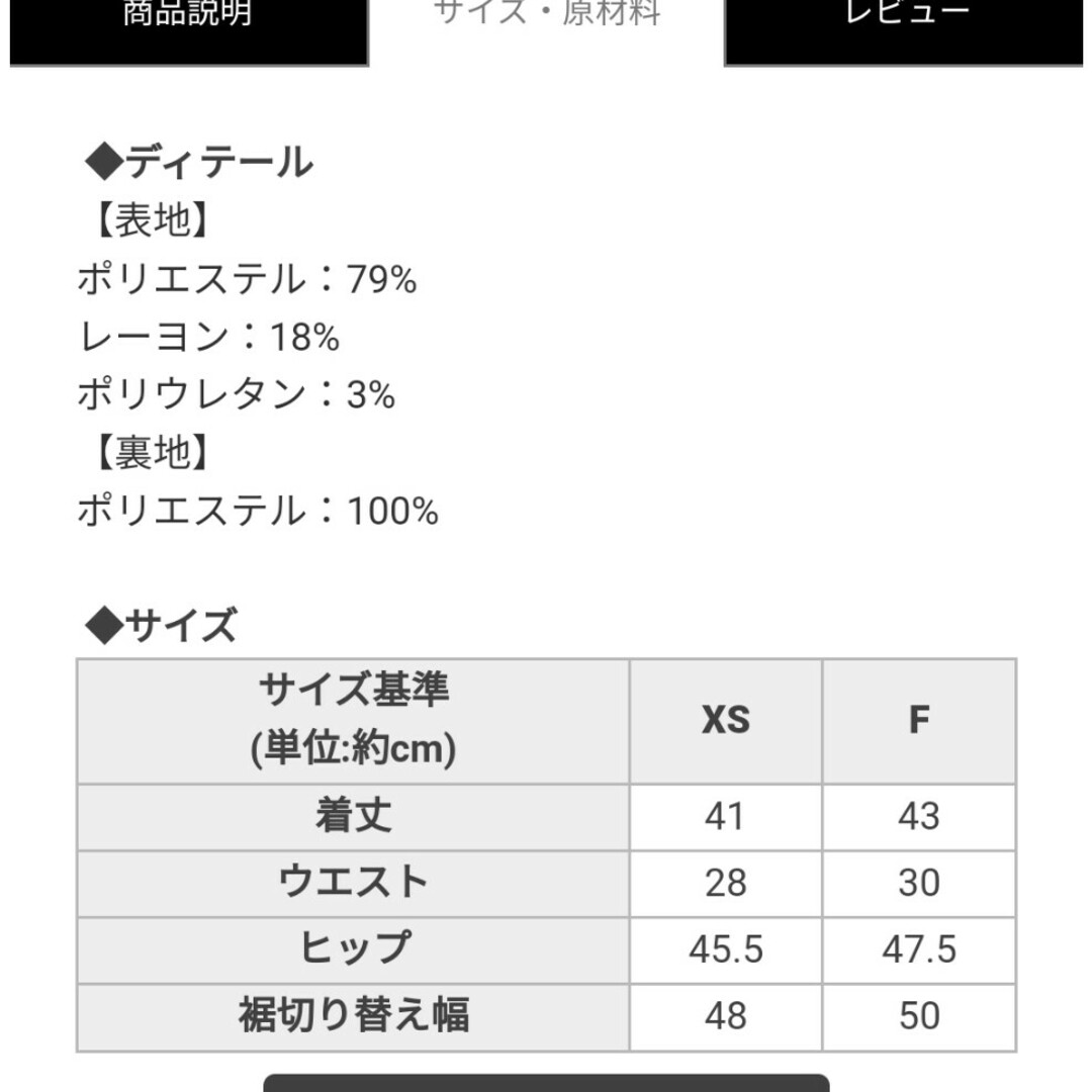 michellMacaron(ミシェルマカロン)のタグつき　ミシェルマカロン　レースアップスカート　michellMacaron レディースのスカート(ミニスカート)の商品写真